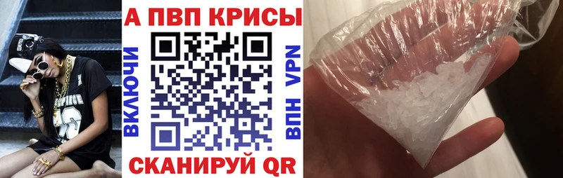 Alpha-PVP СК  где купить наркотик  Чусовой 