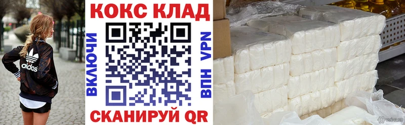 Cocaine VHQ  наркота  Чусовой 