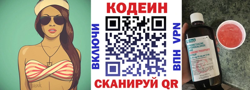 Кодеин напиток Lean (лин)  MEGA сайт  Чусовой 