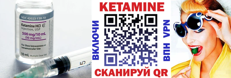 Кетамин VHQ  купить наркотики цена  Чусовой 